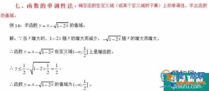 高中數(shù)學(xué)函數(shù)求值域的幾種方法？