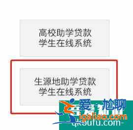 生源地助學(xué)貸款合同丟了要怎么辦？