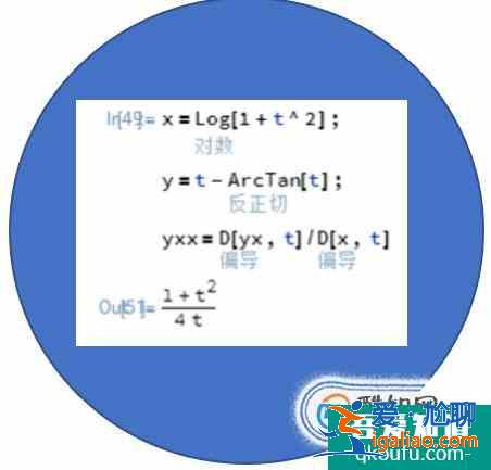 參數(shù)方程的二階導(dǎo)數(shù)的計(jì)算方法？