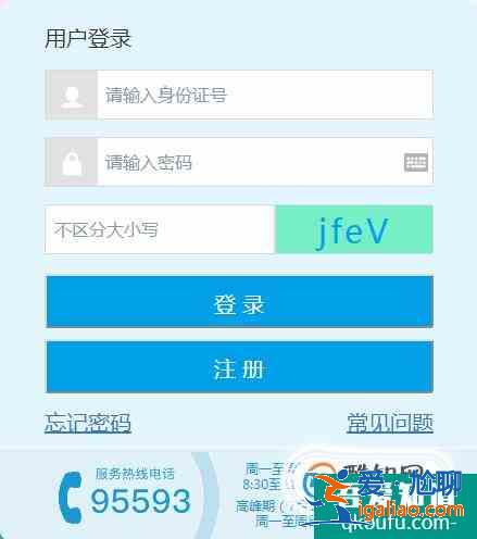 生源地助學(xué)貸款合同丟了要怎么辦？