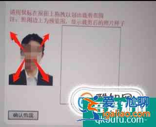 中小學(xué)教師資格證報(bào)名照片上傳步驟？