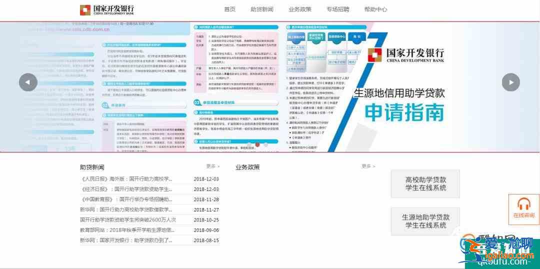 生源地助學(xué)貸款合同丟了要怎么辦？