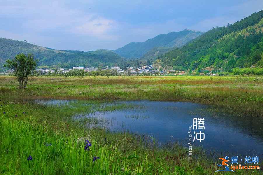 騰沖必去景點，騰沖必去的9個景點？