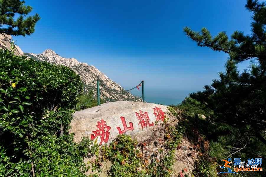 嶗山經典線路推薦，嶗山怎么玩？
