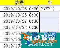 excel表格中怎樣提取年份、提取月日、提取時間？？