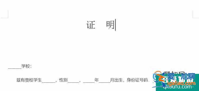 家庭困難證明如何寫？？