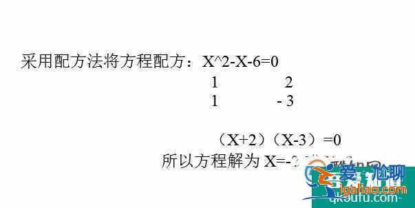 一元二次不等式的解法？