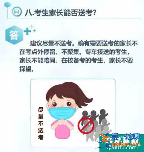 廣州市教育局建議家長盡量不送考？