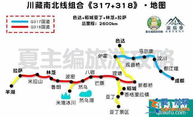 2022川藏線自駕游攻略(最新版)？
