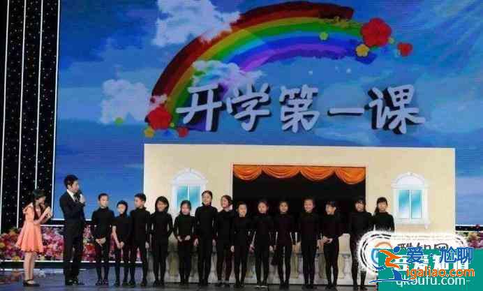 《開(kāi)學(xué)第一課》觀后感怎么寫(xiě)？？