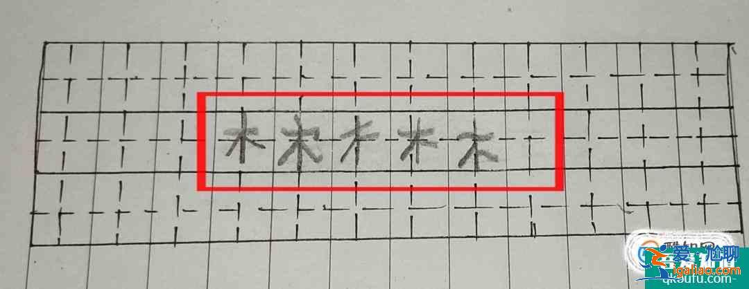 寶寶必練100個漢字一、二、三、木寫法？