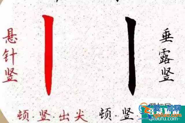 寫字課程教會孩子28種筆畫 怎么寫點橫撇豎捺？