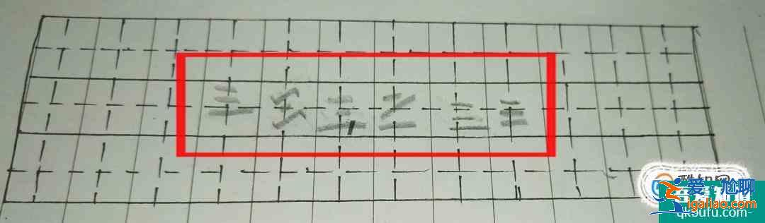 寶寶必練100個漢字一、二、三、木寫法？