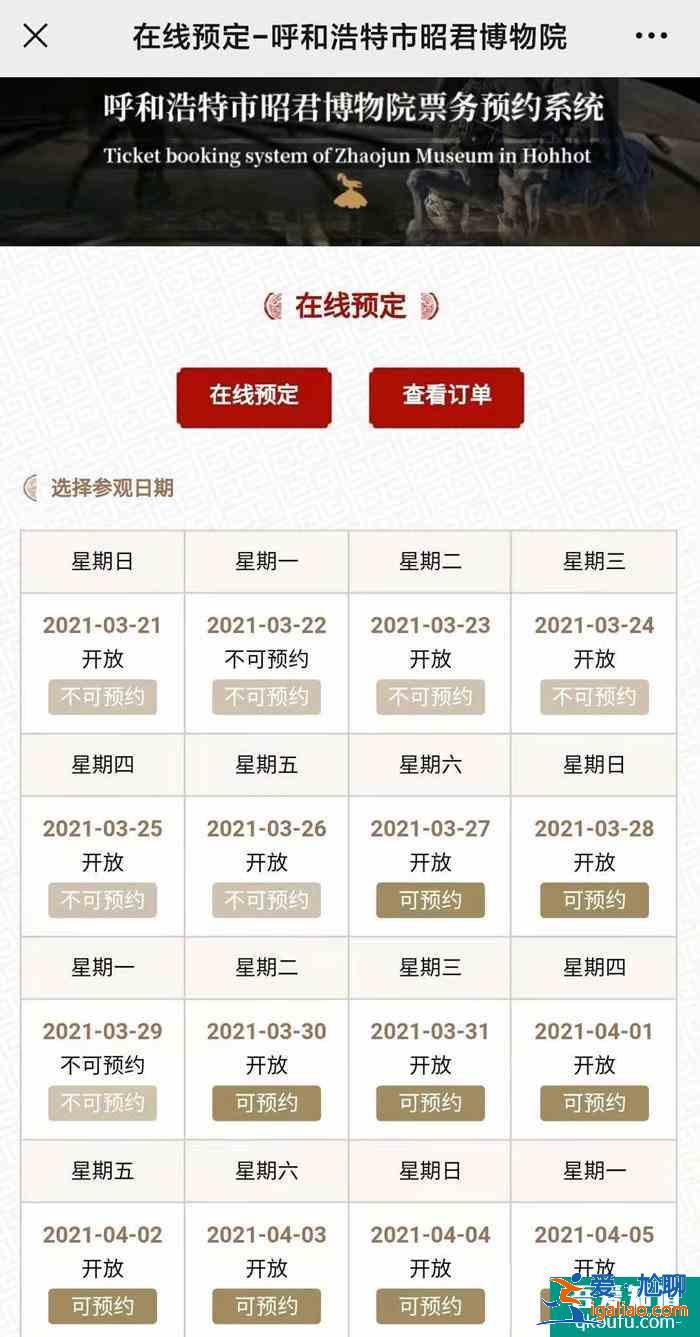 呼和浩特昭君博物院收費(fèi)嗎 2021年響沙灣門票價(jià)格調(diào)整？