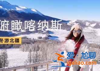 喀納斯有哪些著名景點(diǎn)，喀納斯熱門景點(diǎn)推薦，喀納斯必打卡圣地？