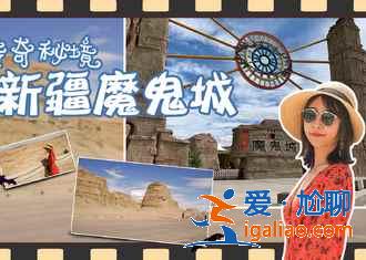 克拉瑪依在哪里，克拉瑪依景點推薦？