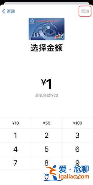 蘋果手機(jī)在哪添加大連明珠卡？