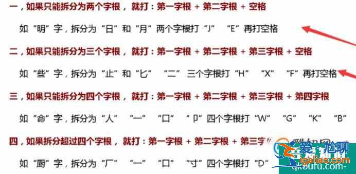 五筆打字教程，五筆輸入法口訣？