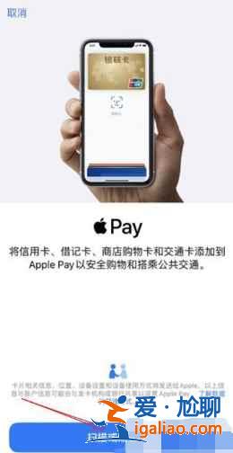 蘋果手機(jī)在哪添加大連明珠卡？