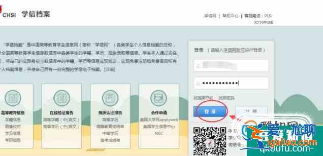 如何查詢學(xué)歷在線驗(yàn)證碼？