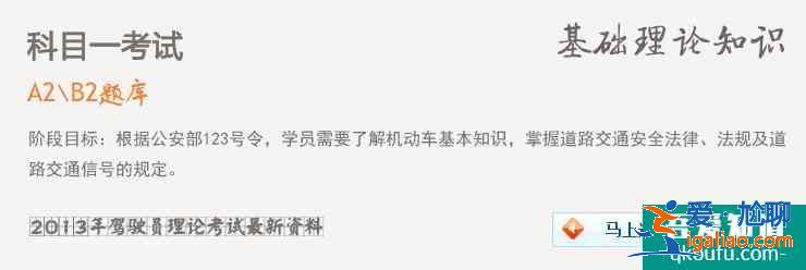 b2駕照怎么考？