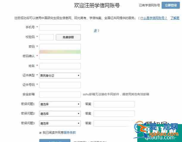 如何查詢學(xué)歷在線驗(yàn)證碼？