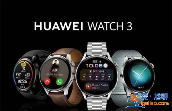 華為watch3屏幕陰影怎么辦？