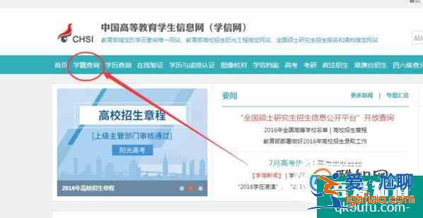 如何查詢學(xué)歷在線驗(yàn)證碼？