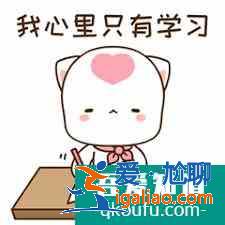 為什么學(xué)習(xí)好的女生都長(zhǎng)得丑？？