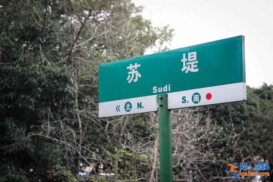 蘇堤春曉距離哪個(gè)景點(diǎn)最近，西湖哪些景點(diǎn)在蘇堤春曉附近？