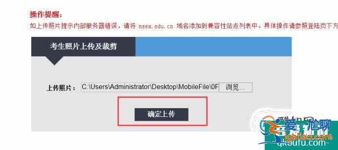教師資格證網(wǎng)上報名怎么上傳照片？