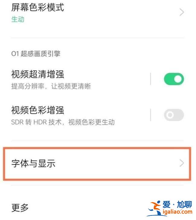 抖音字體怎么變大？