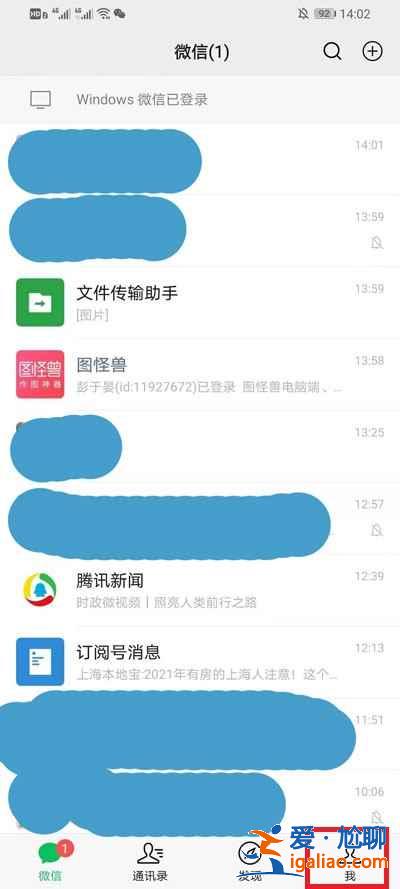 微信如何打開限時狀態(tài)？
