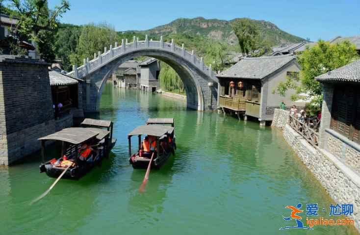 【密云古北水鎮(zhèn)】古北水鎮(zhèn)好玩嗎，古北水鎮(zhèn)門票價(jià)格？