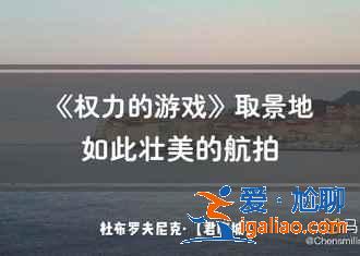 克羅地亞有哪些必去景點(diǎn),克羅地亞值得去景點(diǎn)推薦? 克羅地亞有哪些必去景點(diǎn),克羅地亞值得去景點(diǎn)推薦?