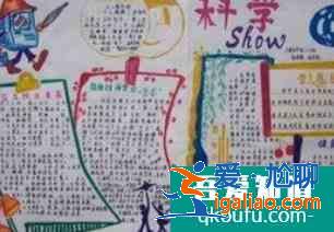 科技手抄報(bào)圖片資料？