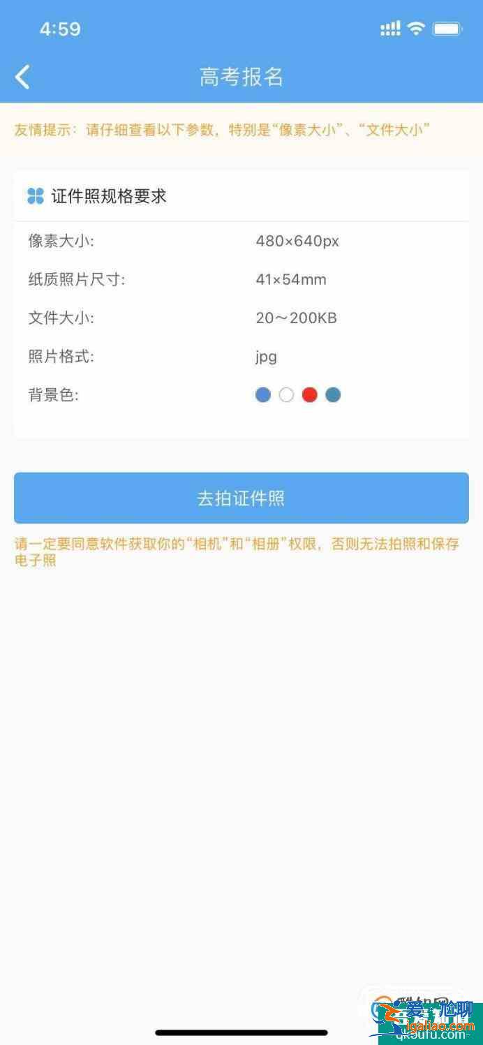 怎樣快速拍出好看的高考報名照片？