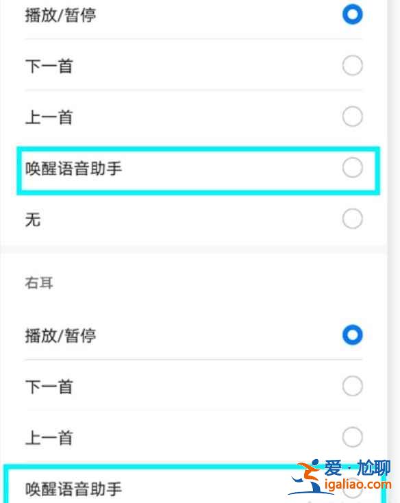 華為4i耳機聲音在哪調(diào)？