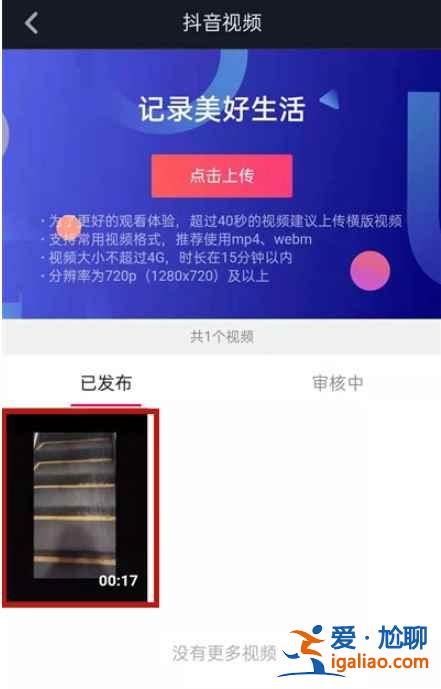 抖音禁止轉(zhuǎn)發(fā)和下載權(quán)限怎么設(shè)置？
