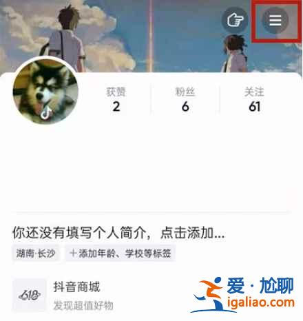 抖音禁止轉(zhuǎn)發(fā)和下載權(quán)限怎么設(shè)置？