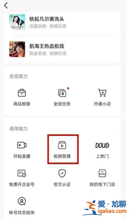 抖音禁止轉(zhuǎn)發(fā)和下載權(quán)限怎么設(shè)置？