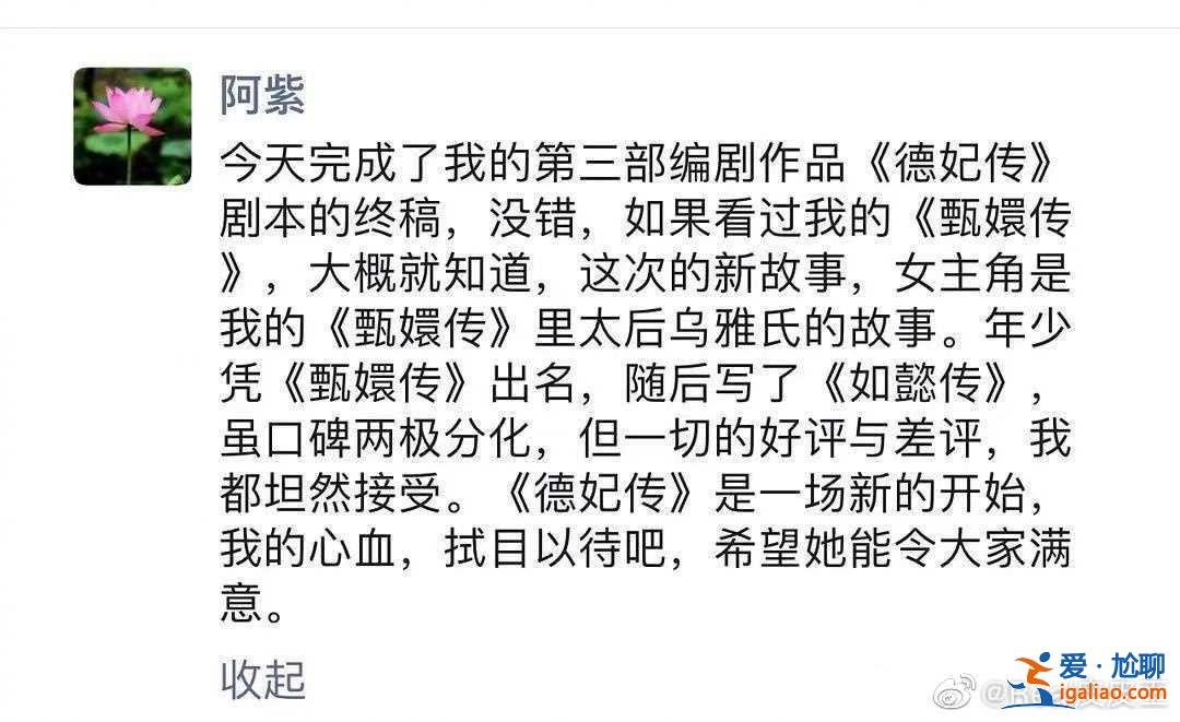 《甄嬛傳》前傳《德妃傳》什么時候播？