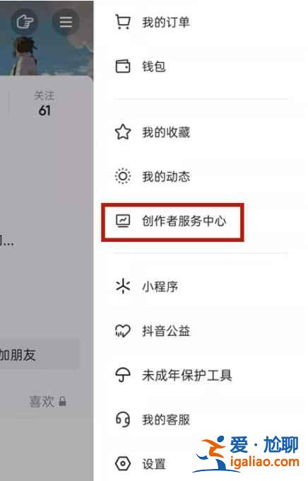 抖音禁止轉(zhuǎn)發(fā)和下載權(quán)限怎么設(shè)置？