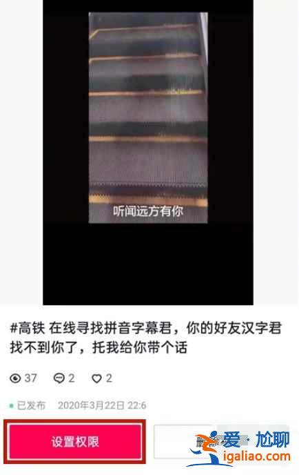 抖音禁止轉(zhuǎn)發(fā)和下載權(quán)限怎么設(shè)置？