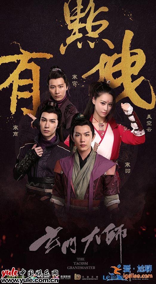 《玄門大師》奪命大陣開啟嗨燃依舊  少年團(tuán)不改熱血以生命守護(hù)隊(duì)友