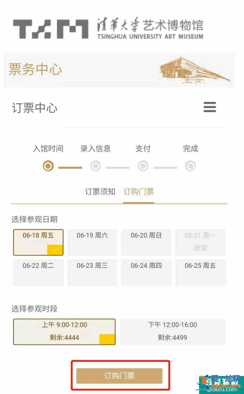 清華大學(xué)藝術(shù)博物館門票多少錢？