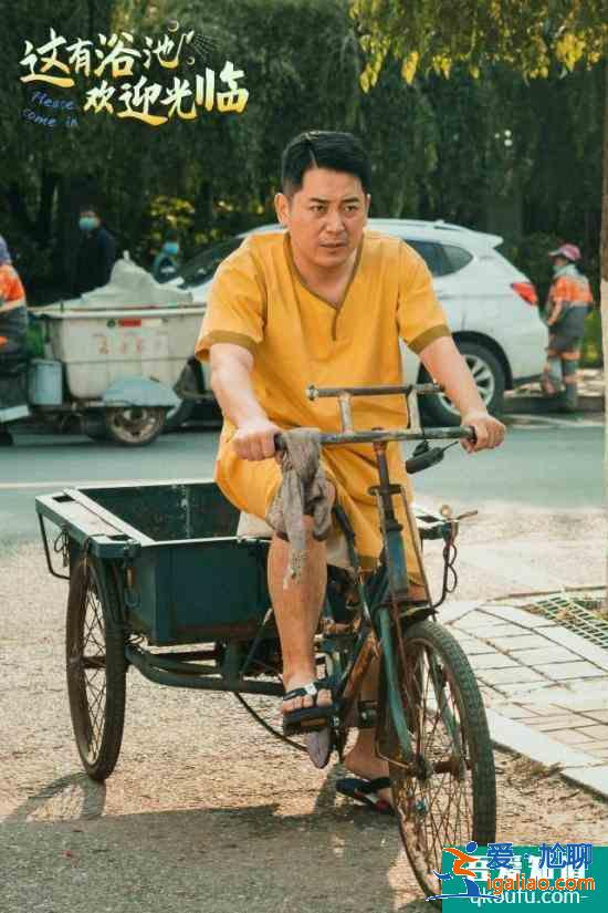 《這有浴池》今日開播  張百喬張小婉宋木子組團“歡樂洗浴人”？