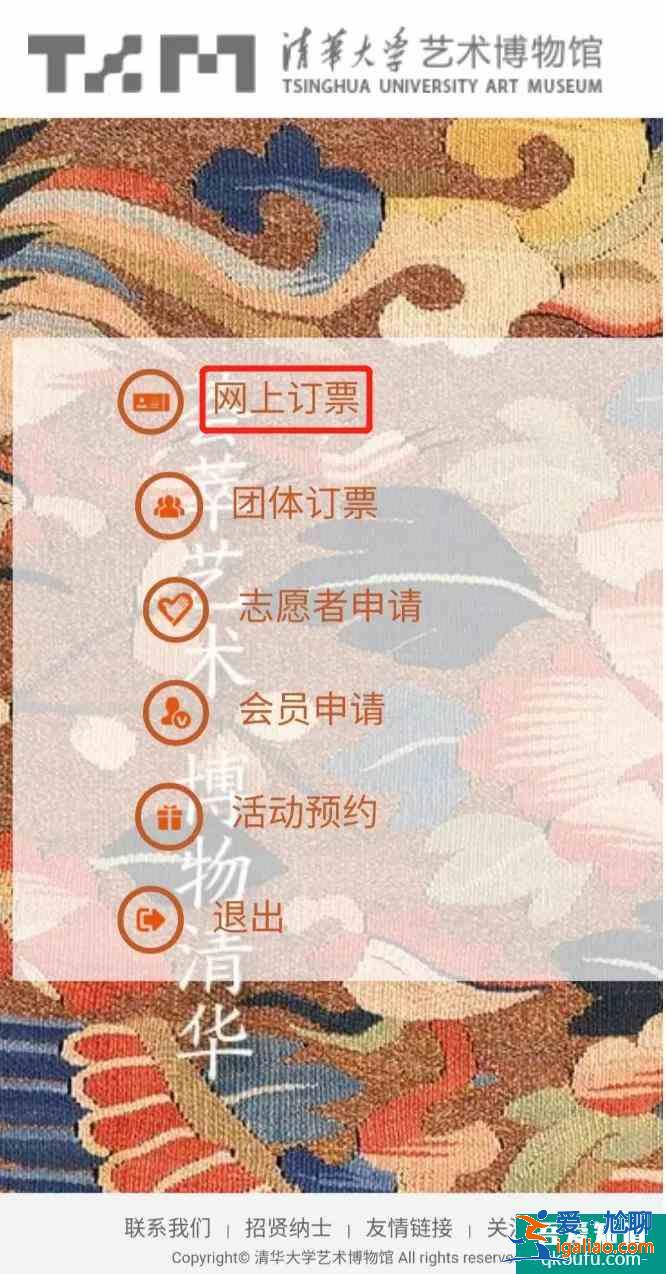 清華大學(xué)藝術(shù)博物館門票多少錢？