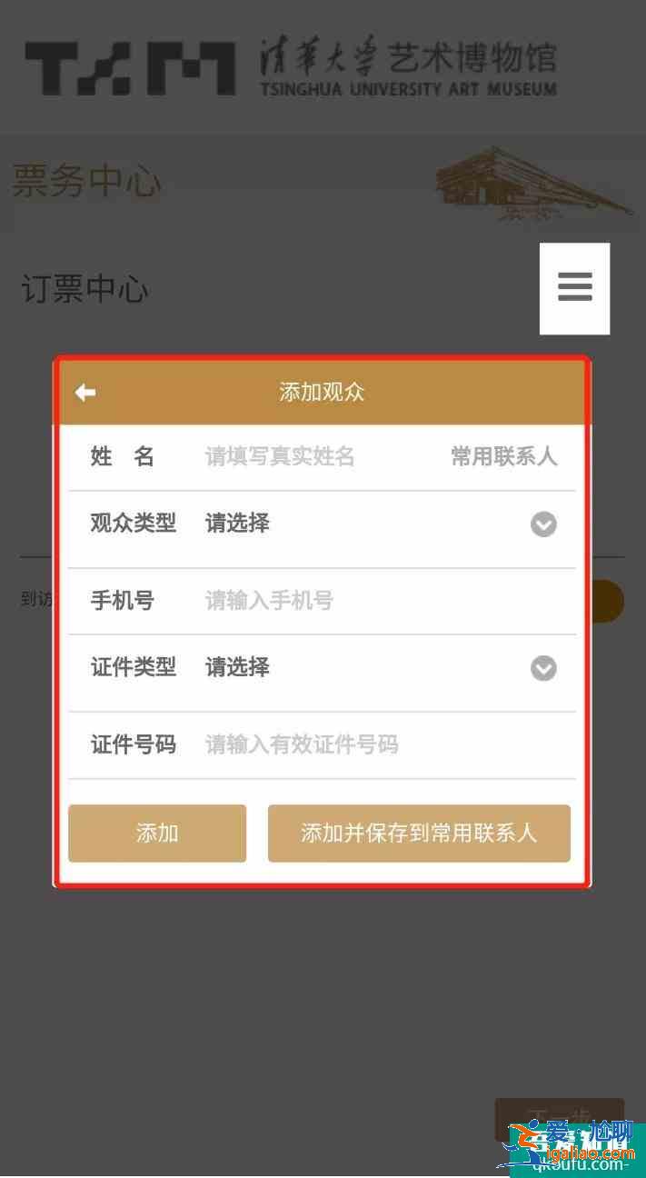 清華大學(xué)藝術(shù)博物館門票多少錢？