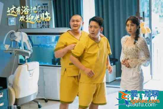《這有浴池》今日開播  張百喬張小婉宋木子組團“歡樂洗浴人”？